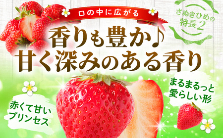 三木町地域いちご部会『さぬきひめ』　400g（化粧箱入）×2箱 | スイーツ いちご ストロベリー イチゴ さぬき姫 さぬきひめ 苺 甘い 冷蔵 フルーツ 旬 果物 香川県 デザート 青果物 贈答 プレゼント 化粧箱 贈り物 おすすめ |_mk006-013