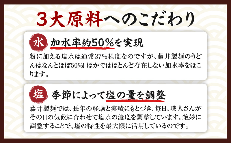 【6回定期便】伝統の味 藤井製麺 さぬきうどん 包丁切り 半生300g（麺のみ）| 定期便 うどん つゆなし 麺のみ おすすめ 人気 名物 料理 讃岐うどん グルメ うどんセット うどん香川 ギフト 小分け 讃岐 アレンジ 香川県 三木町 |_mk041-t021