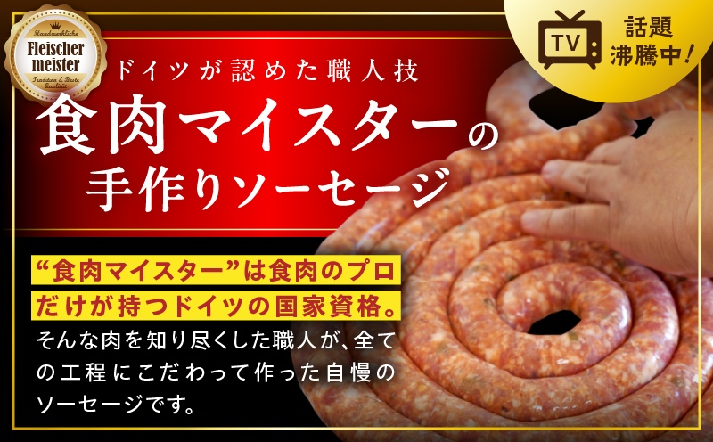 ソーセージ食べ比べ定期便|定期便 ドイツ ソーセージ 豚肉 食べ比べ 三木町 香川県|_mk003-t002