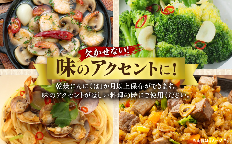 三木町産乾燥にんにく　約1.0kg | 野菜 乾燥 食品 ニンニク 料理 おつまみ 生にんにく 家庭用 肉厚 風味 国産 国産にんにく 焼きにんにく 常温 濃厚 長期保存 自宅用 家庭用 薬味 料理 スタミナ料理 栄養 香川県 三木町 |_mk006-001