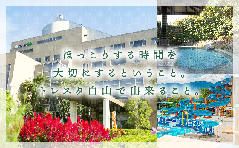 スポーツ施設無料券（グループ）|スポーツ施設 リゾート施設 レジャープール無料入園券 ウォータースライダー スケート テニスコート アイスアリーナ グループ 香川県 三木町|_mk013-003