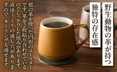 【コースター3色セット 猪革】革好きな人へ ジビエレザー / ”RUFFIAN” | コースター 円形 ジビエレザー セット 猪 猪の革 革 アウトドア オフィス 自宅 触り心地 耐熱性 耐水性 ジビエ 強い素材 三木町 おすすめ |_mk020-100