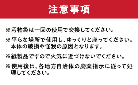 水がなくても使える段ボール簡易トイレ | 防災 防災グッズ 災害対策 介護 水不要 道具不要 簡単 アウトドア 組み立て 簡易トイレ 段ボール トイレ コンパクト 香川県 三木町 |_mk015-006