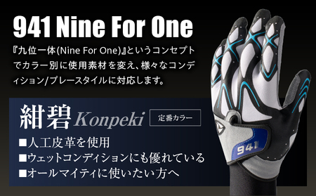 941R　〜Nine　For　One〜　ゴルフグローブ　紺碧3枚セット　M(23~24cm)|ゴルフ ゴルフグッズ ゴルフ用品 スポーツ ギフト 職人 手作り 香川県 グリップ 手袋 革 国内 国産 レガン おすすめ|_mk020-012