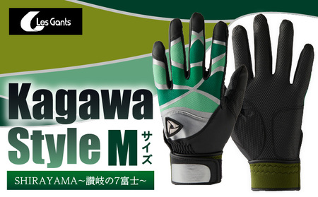 【産官学共同事業】学生さんがデザインした野球手袋　〜Kagawa　Style〜　【SHIRAYAMA　〜讃岐の7富士〜　Mサイズ】|野球 バッティンググローブ用品 野球手袋 スポーツ プレゼント 学生 手作り 香川県 グリップ 手袋 革 国内 国産 レガン おすすめ|_mk020-082