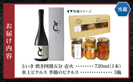 ãšãã 磚ãåå²äºå壱ç«720ml(1æ¬)ãšæ°·äžãã¯ã«ã¹ãå£ç¯ã®ãã¯ã«ã¹ã»ãã | æ¥æ¬é
ãé
å·é
ç±ç ã¢ã«ã³ãŒã« ãã¯ã«ã¹ æŒ¬ç© ã€ããã® éè å€éè å¬éè ãã€ãŸã¿ èŽãç© ã®ãã ãã¬ãŒã³ã éŠå·ç äžæšçº |_mk040-004