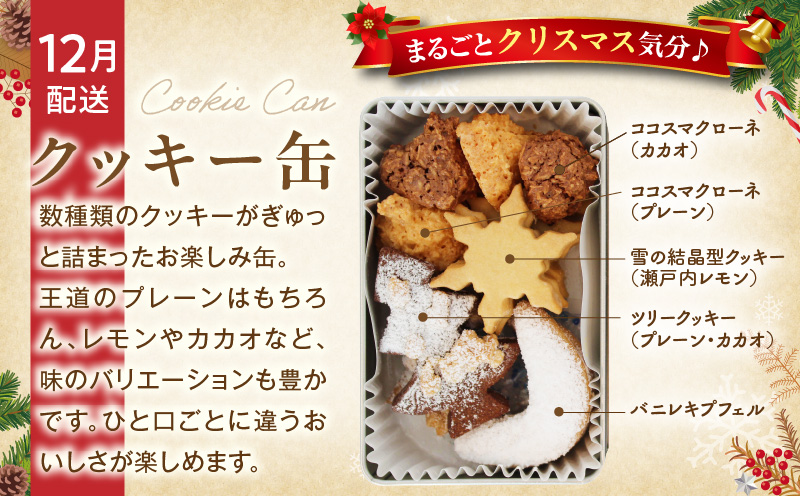 小さなドイツ村定期便|ドイツ ソーセージ 豚肉 パテ クッキー プレッツェル シュトレン 三木町 香川県 お菓子 送料無料|_mk003-t001