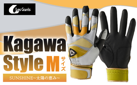 【産官学共同事業】学生さんがデザインした野球手袋　〜Kagawa　Style〜　【SUNSHINE　〜太陽の恵み〜　Mサイズ】|野球 バッティンググローブ用品 野球手袋 スポーツ プレゼント 学生 手作り 香川県 グリップ 手袋 革 国内 国産 レガン おすすめ|_mk020-080