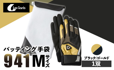 941バッティング手袋（合成皮革　カラー）【ブラック/ゴールド　Mサイズ】| 野球 バッティンググローブ用品 野球手袋 バッティング手袋 手袋ケース スポーツ 香川県 装着感 手袋 革 合成皮革 国内 国産 レガン おすすめ |_mk020-117