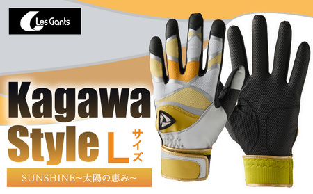 【産官学共同事業】学生さんがデザインした野球手袋　〜Kagawa　Style〜　【SUNSHINE　〜太陽の恵み〜　Lサイズ】|野球 バッティンググローブ用品 野球手袋 スポーツ プレゼント 学生 手作り 香川県 グリップ 手袋 革 国内 国産 レガン おすすめ|_mk020-081