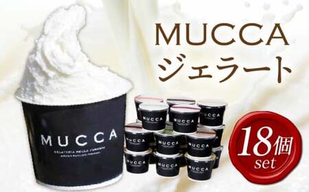 MUCCAジェラート　18個セット|ジェラート 18個 MUCCA サンセットミルク アイス デザート スイーツ 香川県 三木町|_mk024-002