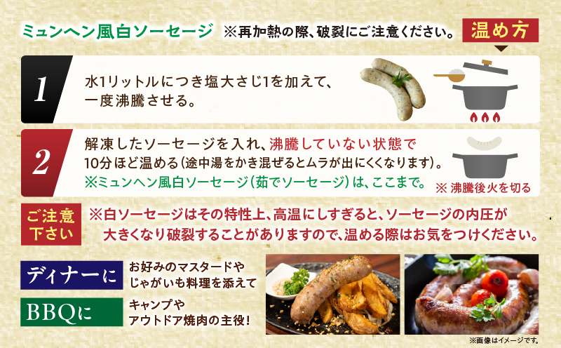 ソーセージ食べ比べ定期便|定期便 ドイツ ソーセージ 豚肉 食べ比べ 三木町 香川県|_mk003-t002