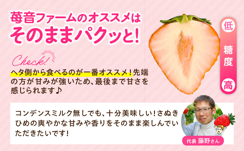 【2026年発送分 先行受付】苺音エコノミー　〜さぬきひめいちご約1,280g〜3回定期便 | おすすめ 人気 果実 果肉 果物 フルーツ デザート 贈り物 苺 さぬきひめ 贈答 ご褒美 ギフト 旬の果物 季節の果物 旬 季節 青果物 香川県 三木町 |_mk137-t001