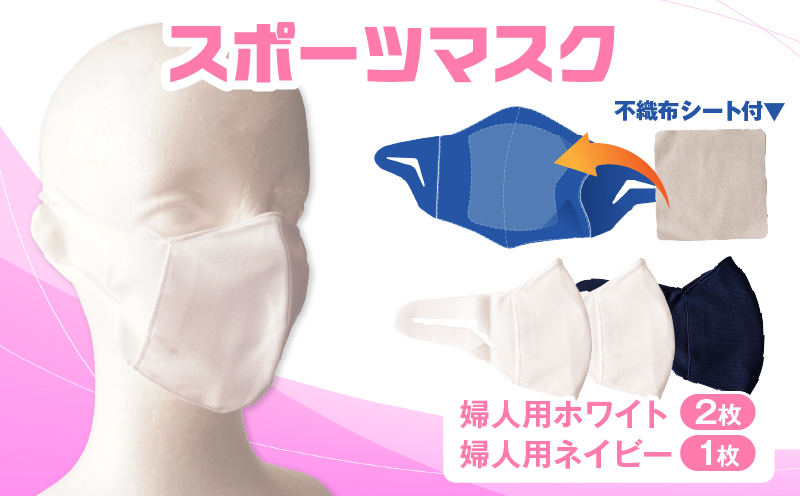 ã¹ããŒããã¹ã¯ïŒäŒžçž®çŽ æäœ¿çšã®æ¥æ¬è£œãã¹ã¯ïŒå©Šäººçšãã¯ã€ãÃ2æïŒå©Šäººçšãã€ããŒ1æã»ãã| å©Šäººçš ã¹ããŒã ã¹ããŒããã¹ã¯ ãã¯ã€ã ãã€ã㌠éä¹Ÿæ§ æ¶èæ©èœä»ã æ¥æ¬è£œ ã®ãã ãã¬ãŒã³ã è·äºº æäœã éŠå·ç äŒžçž®çŽ æ åœå
åœç£ ã¬ã¬ã³ ãããã |_mk020-035