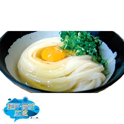 「瀬戸・たかまつネットワーク」うどん県のうどん食べ比べセット(直島町)【1152602】