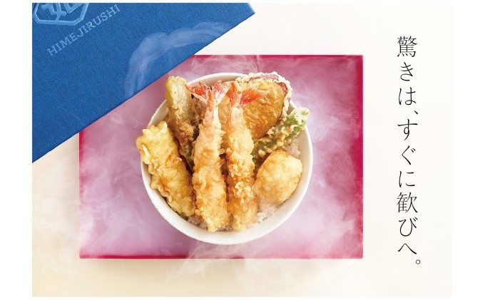 特撰天丼たまて箱 （4人前）ギフトボックスでお届け 加工品 惣菜 冷凍惣菜 天丼の具 時短 お昼 ランチ 夕飯 海老 いか ホタテ貝柱 さつまいも なす ししとう こだわりタレ