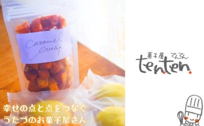 ちょっぴり罪深い 焼き菓子たちの詰合せBOX お菓子 スイーツ 洋菓子 おやつ 焼き菓子セット キャラメルラスク レモンケーキ チョコチップクッキー 