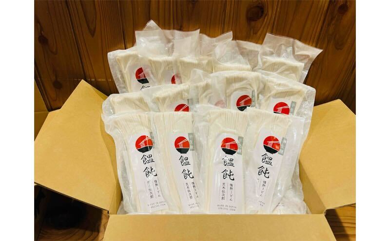 情熱うどん 荒木伝次郎 半生うどん 300g 15袋 4.5kg (30～45人前) 本格 讃岐うどん ふるさと納税 うどん 本場 饂飩 お取り寄せ 伝統製法 麺 ミシュラン ビブグルマン 香川 宇多津 