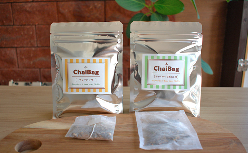 チャイバッグ2種詰め合わせ44ｇ(8個入り)×2袋 【レンジで簡単・煮出しで本格 冬ギフト ホットドリンクギフトに】