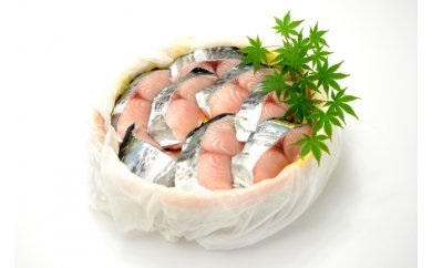 【予約商品】鰆の味噌漬(1１月お届け) 魚貝類 漬魚
