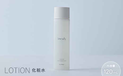 イニューリィ ローション 120ml   スキンケア 美容 FAH-0006