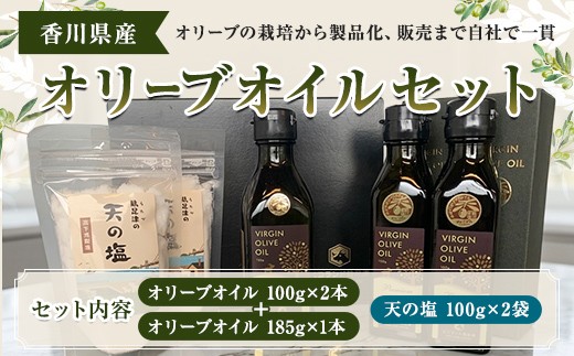 オリーブオイルセット  オリーブオイル 食用油 調理油 油 食品 FAH-0146
