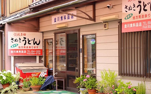二段熟成半生さぬきうどん24人前 だし付き（鎌田醤油）  うどん 麺 麺類 麺類 加工品 食品 FAH-0093