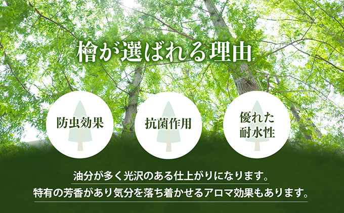 ヒノキのまな板スタンド付き  
