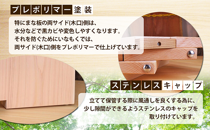 ヒノキのまな板スタンド付き  