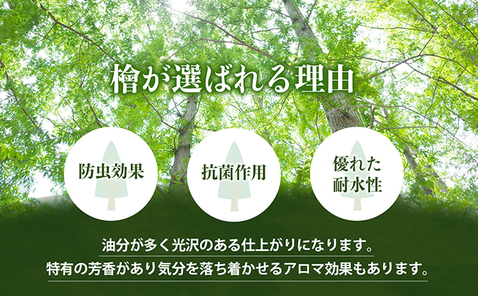 ヒノキのまな板スタンド付き  