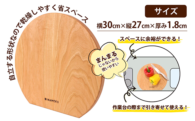 まーるぃカッティングボード（チェリー） キッチン用品 包丁 雑貨 日用品 まな板 