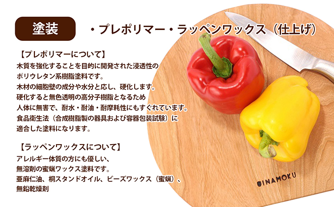 まーるぃカッティングボード（チェリー） キッチン用品 包丁 雑貨 日用品 まな板 