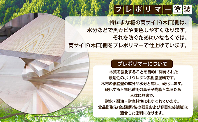 檜のまな板（ストレート） キッチン用品 キッチングッズ ヒノキ一枚板 シンプル ヒノキの香り 撥水効果 丸角 厚み 刃当たりが良い 