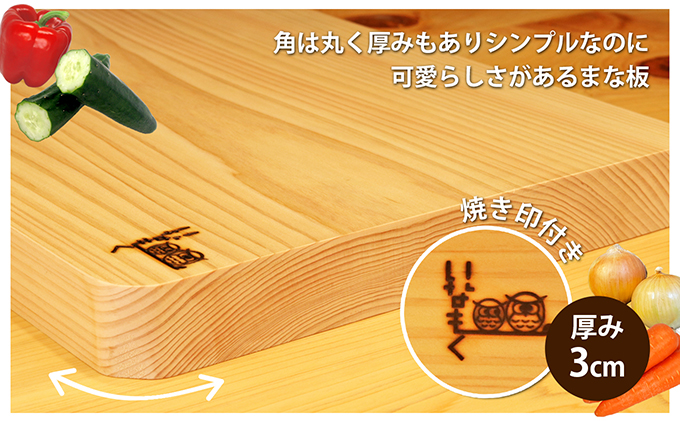 檜のまな板（ストレート） キッチン用品 キッチングッズ ヒノキ一枚板 シンプル ヒノキの香り 撥水効果 丸角 厚み 刃当たりが良い 