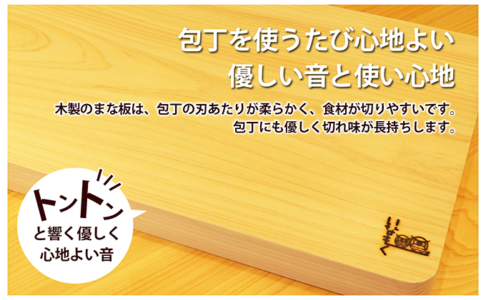 檜のまな板（ストレート） キッチン用品 キッチングッズ ヒノキ一枚板 シンプル ヒノキの香り 撥水効果 丸角 厚み 刃当たりが良い 