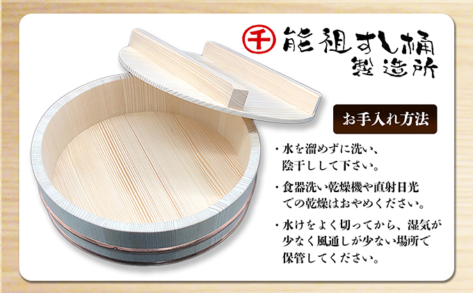 寿し桶フタセット(13号) 工芸品 雑貨 日用品 