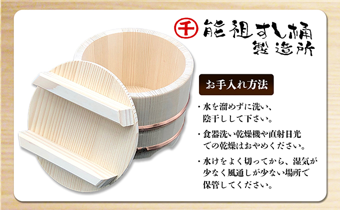 おひつ　のせぶた　3合 工芸品 雑貨 日用品 