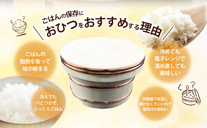 おひつ　かぶせぶた　5合 工芸品 雑貨 日用品 