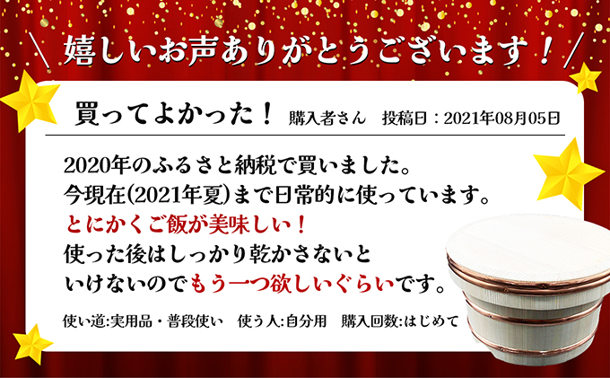おひつ　かぶせぶた　5合 工芸品 雑貨 日用品 