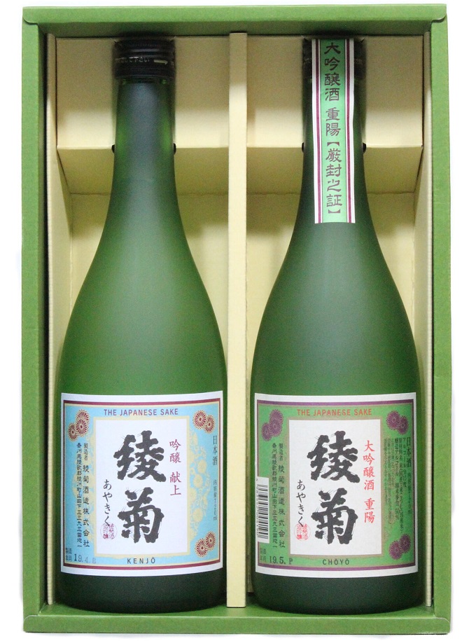 綾菊　レトロラベルセット（大吟醸・吟醸酒） お酒 日本酒 