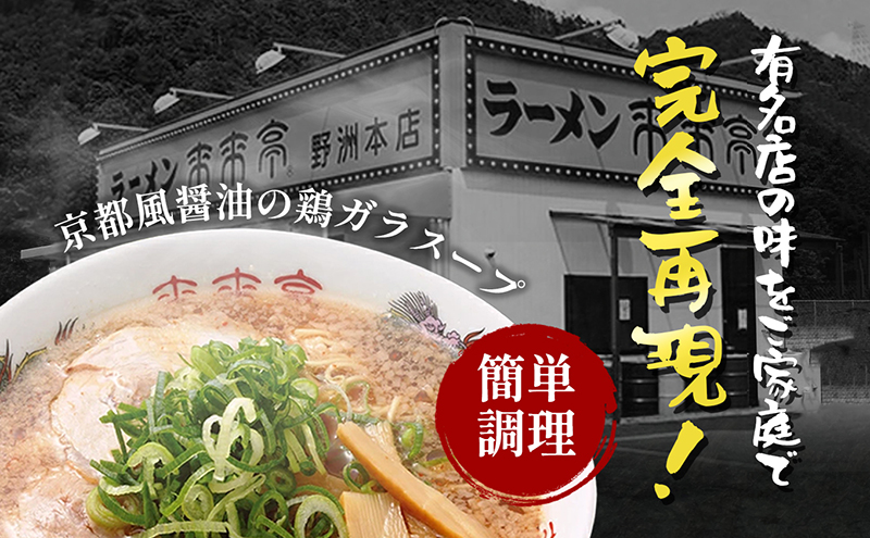 名店ラーメン 来来亭ラーメン10食入り（2食入×5箱） あっさりすスープにコクのある背脂たっぷりの醤油スープと細麺 常温保存 