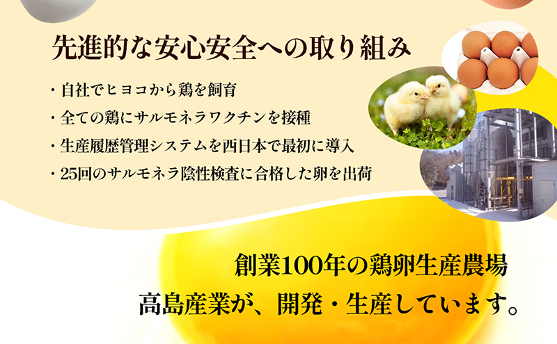 あらんと綾川のたまご（10個入り）各3パック入り 食品 栄養 健康 見える 改善 色鮮やか 吸収 サプリメント くせがない 生鮮食品 ぼやけて見える 