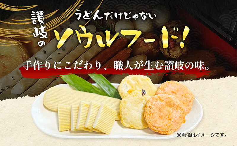 出来たてを直送！素材の風味が活きる　讃岐の練長天セット(1) 　練り物 海産 水産 魚 おつまみ かまぼこ 天ぷら えび天 惣菜 ソウルフード 細点、魚肉 手作り こだわり 職人 技巧 詰合せ おかず 