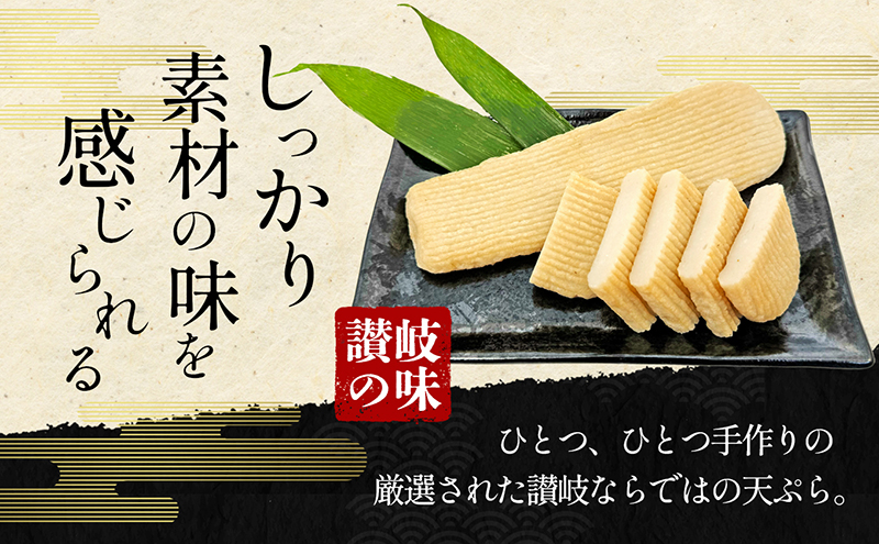 出来たてを直送！素材の風味が活きる　讃岐の練長天セット(1) 　練り物 海産 水産 魚 おつまみ かまぼこ 天ぷら えび天 惣菜 ソウルフード 細点、魚肉 手作り こだわり 職人 技巧 詰合せ おかず 