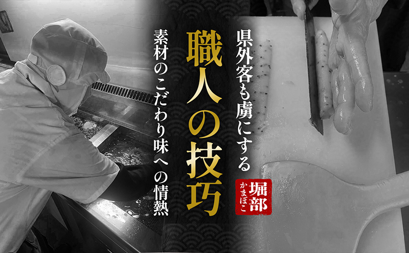 出来たてを直送！素材の風味が活きる　讃岐の練長天セット(1) 　練り物 海産 水産 魚 おつまみ かまぼこ 天ぷら えび天 惣菜 ソウルフード 細点、魚肉 手作り こだわり 職人 技巧 詰合せ おかず 