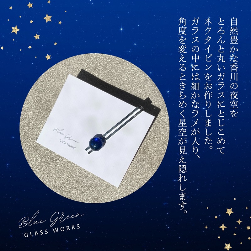 ã€ãããã¬ã©ã¹ã®ãã¯ã¿ã€ãã³ïŒå€ç©ºïŒãã¬ã©ã¹çް工 ãããã ã¢ã¯ã»ãµãªãŒ ãã¡ãã·ã§ã³å°ç© ãã¯ã¿ã€ ãã¬ãŒã³ã