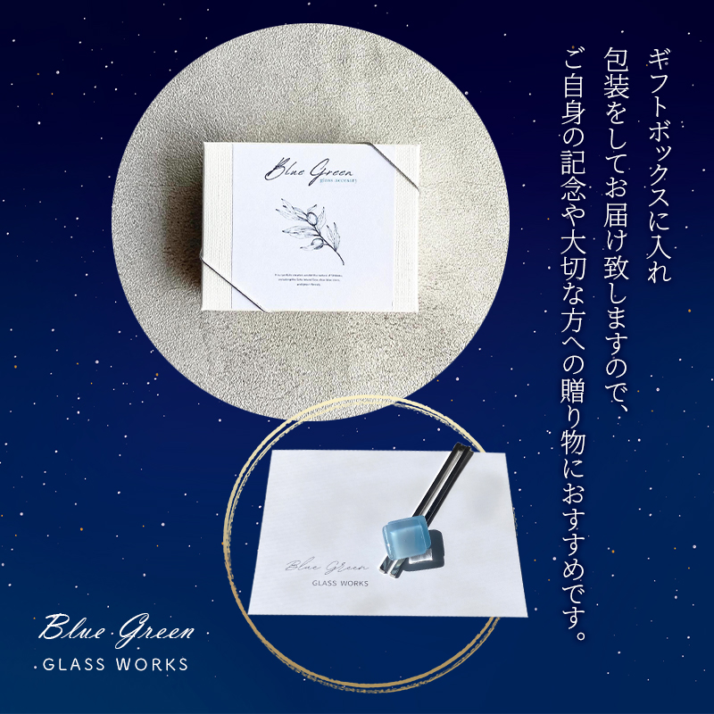 つやめくガラスのネクタイピン [ スクエア空色 ]　ガラス細工 おしゃれ アクセサリー ファッション小物 ネクタイ ピン 日用品 雑貨 プレゼント 贈り物 香川県 綾川町