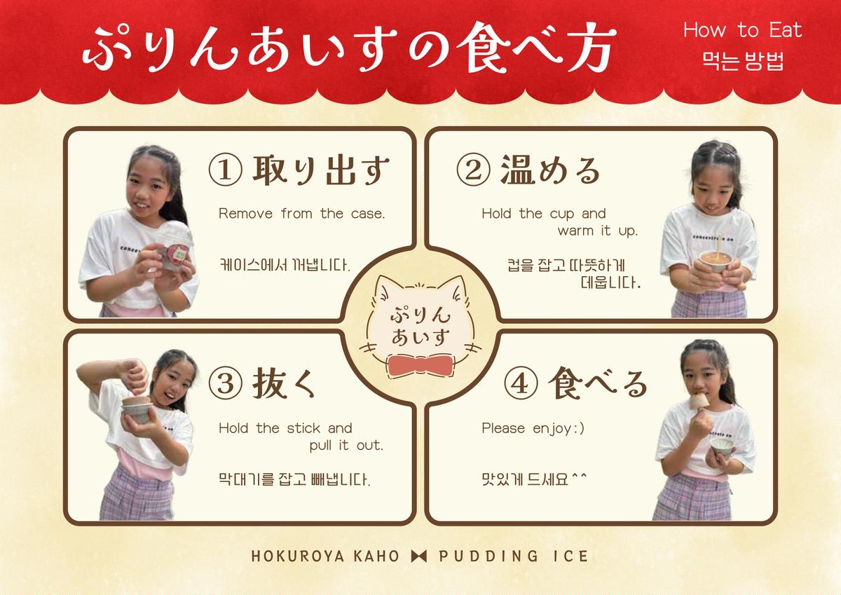 【ふるさと納税】 ぷりんあいす（6個入り）｜アイス アイスクリーム プリン 和三盆 いちご さぬきひめ 抹茶 ご当地アイス ギフト スイーツ デザート おかし お菓子 詰め合わせ 詰合せ セット 冷凍 香川 さぬき 讃岐