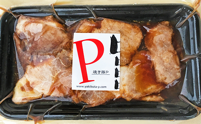 焼き豚P国産スライス焼豚130g×8 加工品 惣菜 冷凍 加工食品 