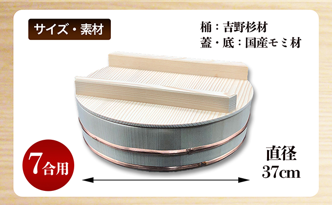 寿し桶フタセット(13号) 工芸品 雑貨 日用品 